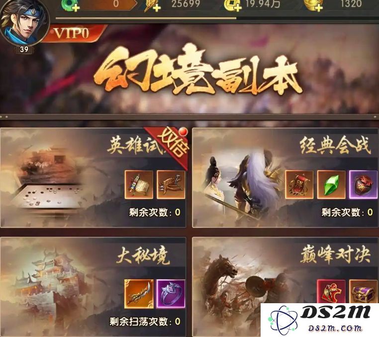 三国问鼎山河幻境副本具体打法解析 三国问鼎山河幻境副本全面攻略详解