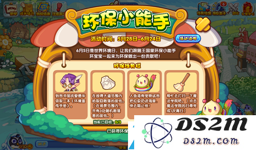 洛克王国环保小能手活动全面攻略与参与技巧分享