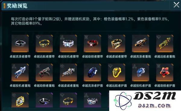 群星纪元橙卡获取方法攻略分享
