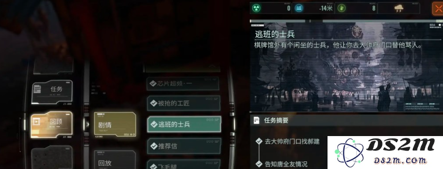如何顺利完成破碎之地中的罗帅枪任务攻略，包括详细步骤与技巧