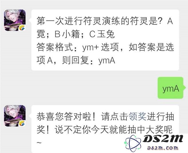 第一次参与符灵演练的符灵是哪个？分享云梦四时歌微信5.31每日一题的正确答案