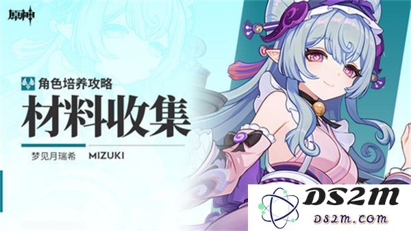 原神梦见月瑞希突破所需材料收集全攻略 梦见月瑞希突破材料详细位置解析[多图]