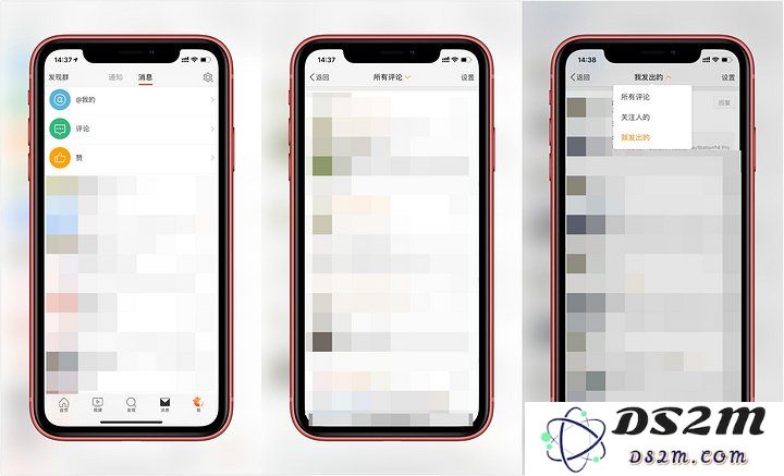 保护个人隐私：四个步骤教你彻底清理 iPhone 微博客户端的使用记录与痕迹