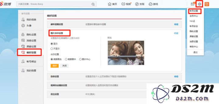 如何避免微博泄露个人隐私？四步清理 iPhone 微博客户端使用痕迹
