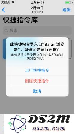 iOS12免越狱修改微信提示音教程