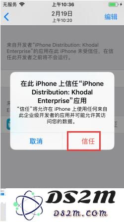 iOS12免越狱修改微信提示音教程