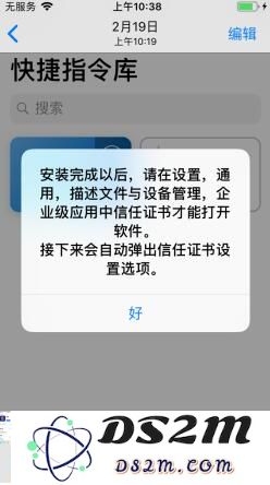 iOS12免越狱修改微信提示音教程