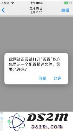 iOS12免越狱修改微信提示音教程