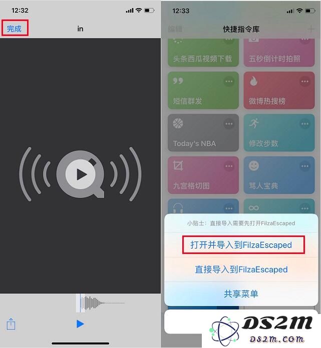 iOS12免越狱修改微信提示音教程