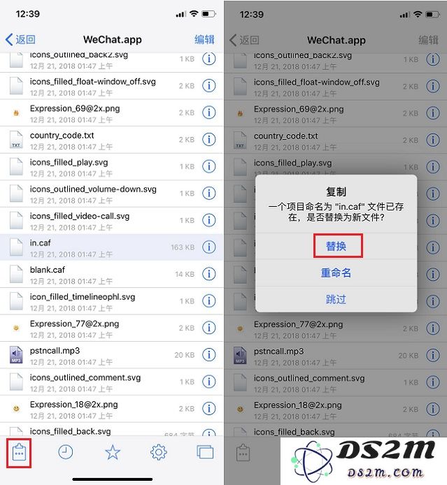 iOS12免越狱修改微信提示音教程