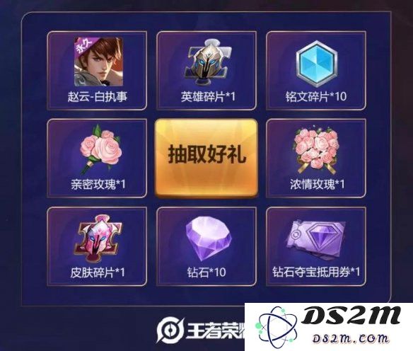 王者荣耀5月31日微信公众号每日一题最新内容是什么？参与营聚能量活动可以赢得赵云的那款皮肤种类