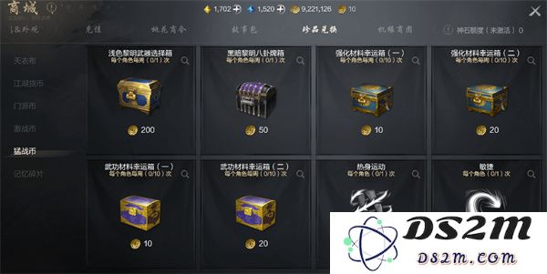 剑灵2猛战币获取方法攻略分享