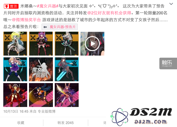 《魔女兵器》：在游戏的世界中，心系动漫的梦想与冒险