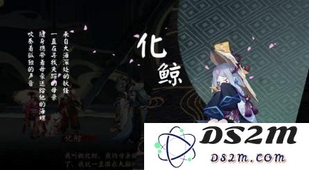 阴阳师化鲸碎片怎么获得 阴阳师化鲸碎片获得方法