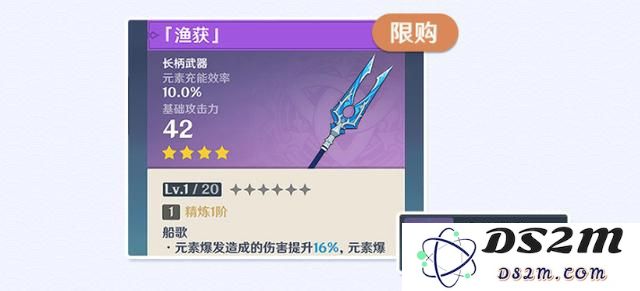 原神渔获可以兑换哪些东西