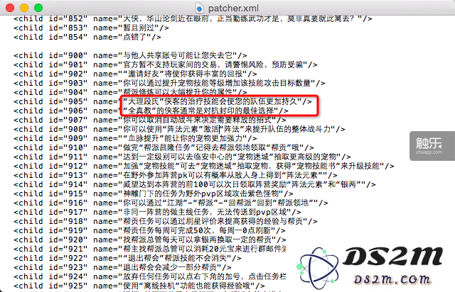 艾泽拉斯为什么会有全真教和大理段氏?