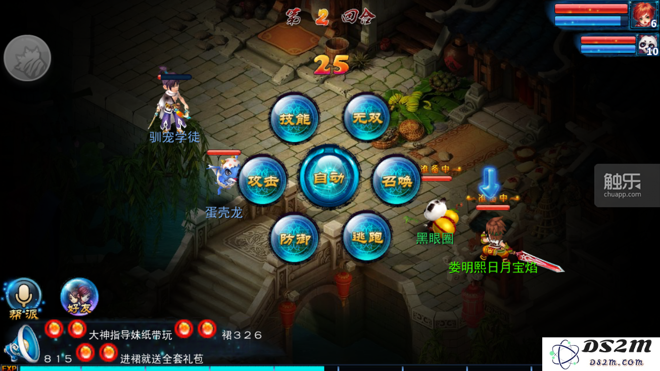 《神雕侠侣》游戏截图,好歹UI做出了一点儿区别