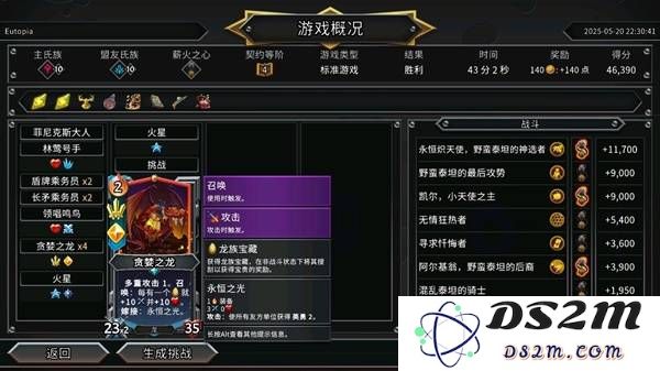 《怪物火车2》贪婪之龙流派构筑推荐 贪婪之龙成型条件与优势讲解：当龙遇上火车，奇妙之旅开启！
