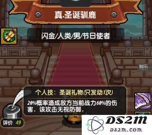 调整前的驯鹿技能,可以秒所有Boss