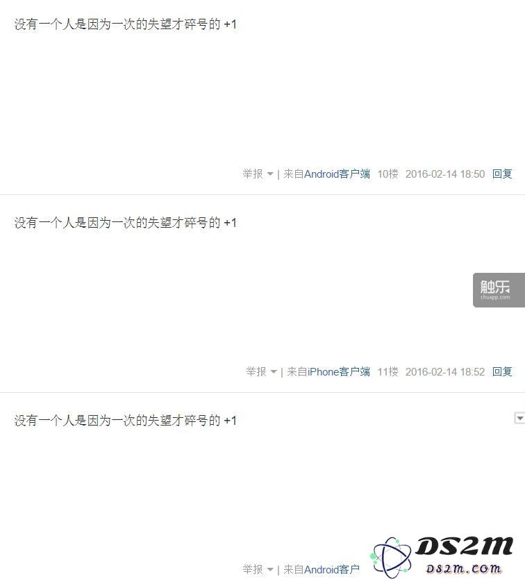 没有一个人是因为一次的失望才碎号的