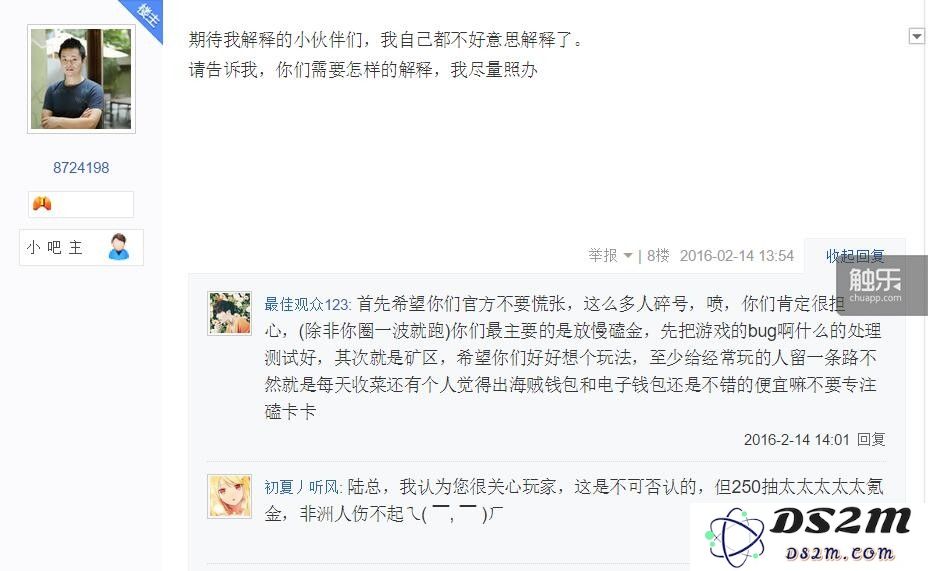 2月14日,陆家贤露面与玩家交流