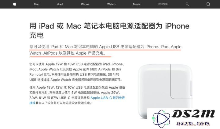Mac 笔记本电源适配器是否能够为 iPhone 或 iPad 提供充电支持？
