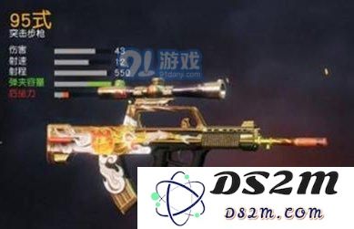 荒野行动最强枪械排行榜 超强续航能力