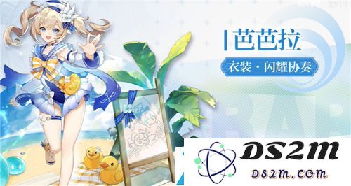 原神琴海风之梦皮肤多少钱