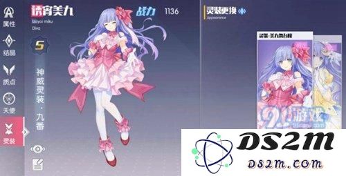 约战精灵再临美九推荐质点 约战精灵再临美九质点怎么选