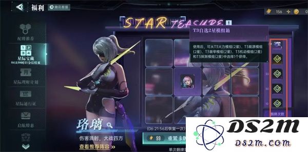 群星纪元珞璃介绍及玩法搭配分享