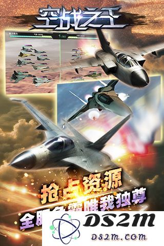 2025年备受期待的空战模拟手游推荐 热门空战题材游戏盘点