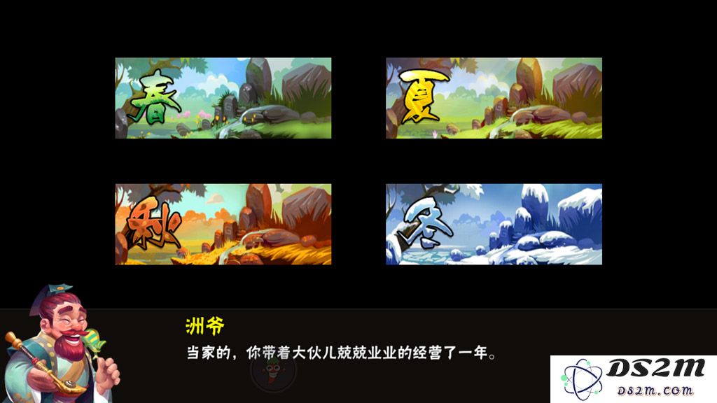 一年圆满,出现了奖励界面,各种“非必要”细节