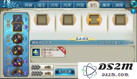 诛仙手游门派该如何选择合适的灵石?诛仙手游法宝镶嵌宝石攻略 
