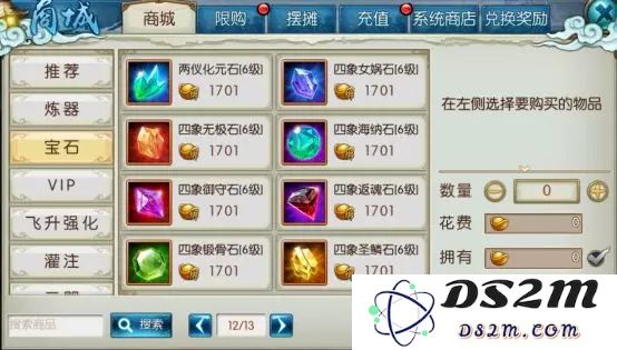 诛仙手游法宝镶嵌宝石攻略 全门派灵石系统&属性图文详解图片8