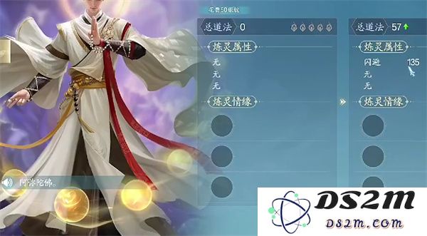 诛仙2道法提升方法途径汇总
