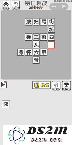 成语招贤记每日挑战5月30日成语是什么？今天的挑战答案揭晓