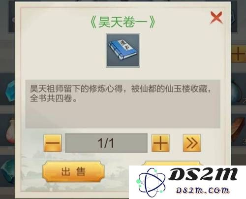 如何有效使用玄元剑仙中的昊天卷？详解昊天卷的使用方法与其作用分析