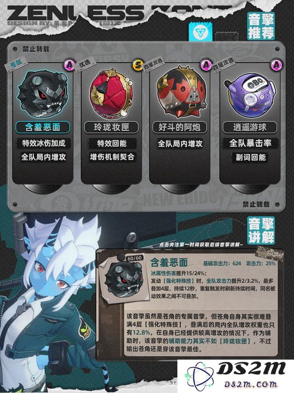 绝区零1.4苍角角色培养攻略 苍角配队阵容怎么搭配[多图]图片3