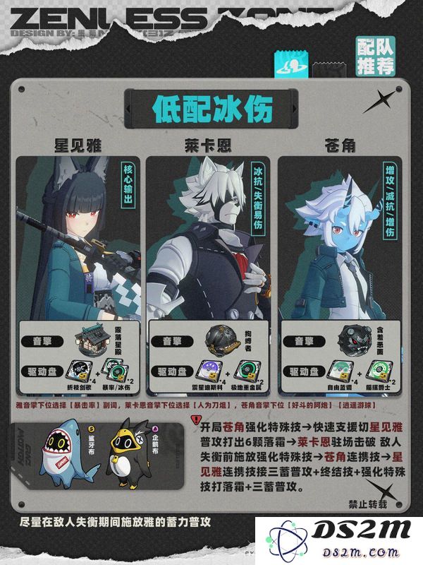 绝区零1.4苍角角色培养攻略 苍角配队阵容怎么搭配[多图]图片4