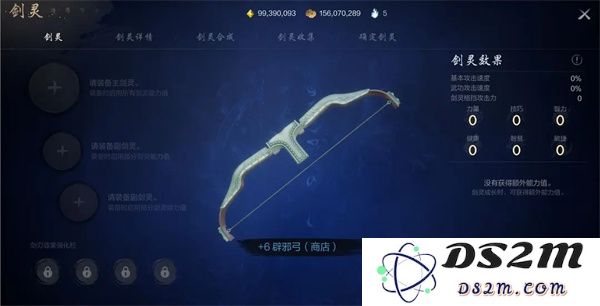 剑灵2之弓箭武器使用攻略及最佳搭配推荐分享