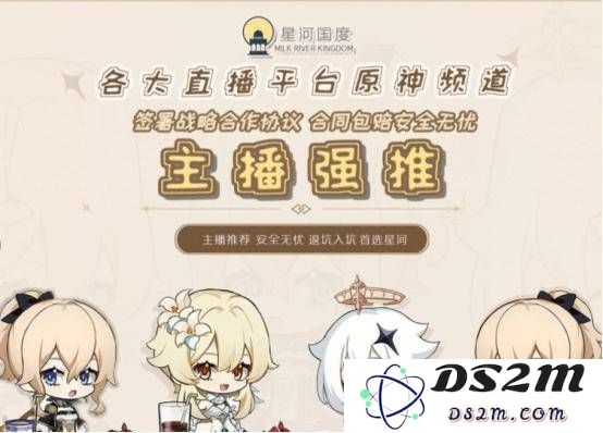 原神星河的奇妙冒险与神秘宇宙探索之旅