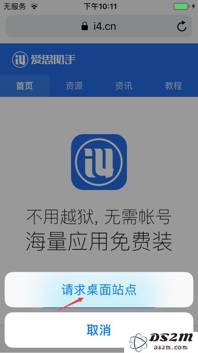 如何用Safari浏览器浏览电脑版网页？