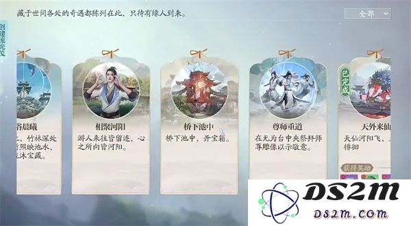 分享《诛仙2》东海海上的奇遇任务触发方式及详细攻略