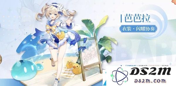 如何获取原神中芭芭拉的闪耀协奏皮肤，详细步骤与攻略分享