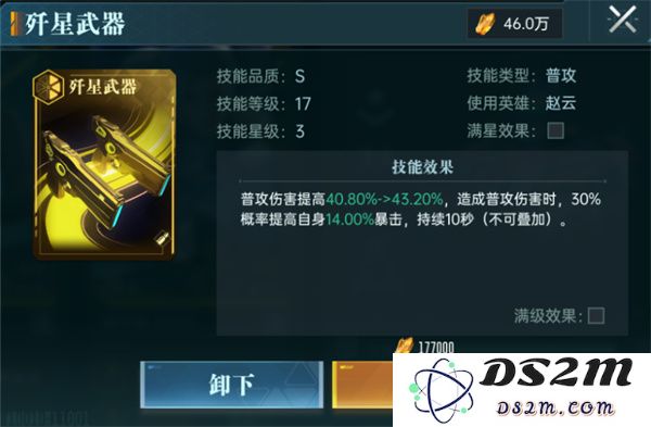 群星纪元科技提升方法攻略分享