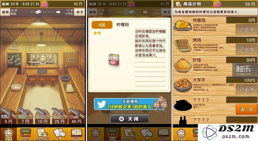 每逢节日总是长肉：20款“深夜报社”主题美食手机游戏推荐（上）