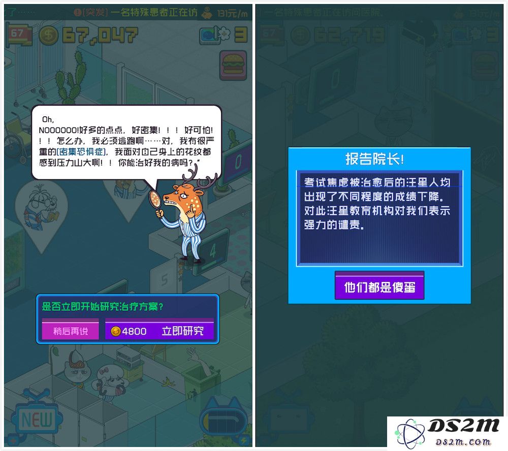 发现新疾病和一些突发事件