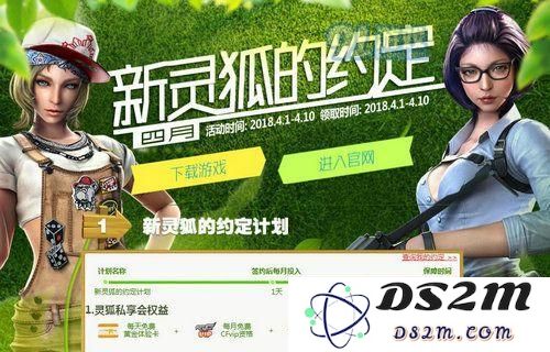 CF5月灵狐的约定为什么没了 5月灵狐的约定什么时候开放
