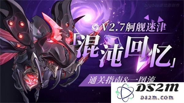 崩坏星穹铁道混沌回忆通关全攻略详解 轻松掌握混沌回忆通关技巧与示范图[多图]