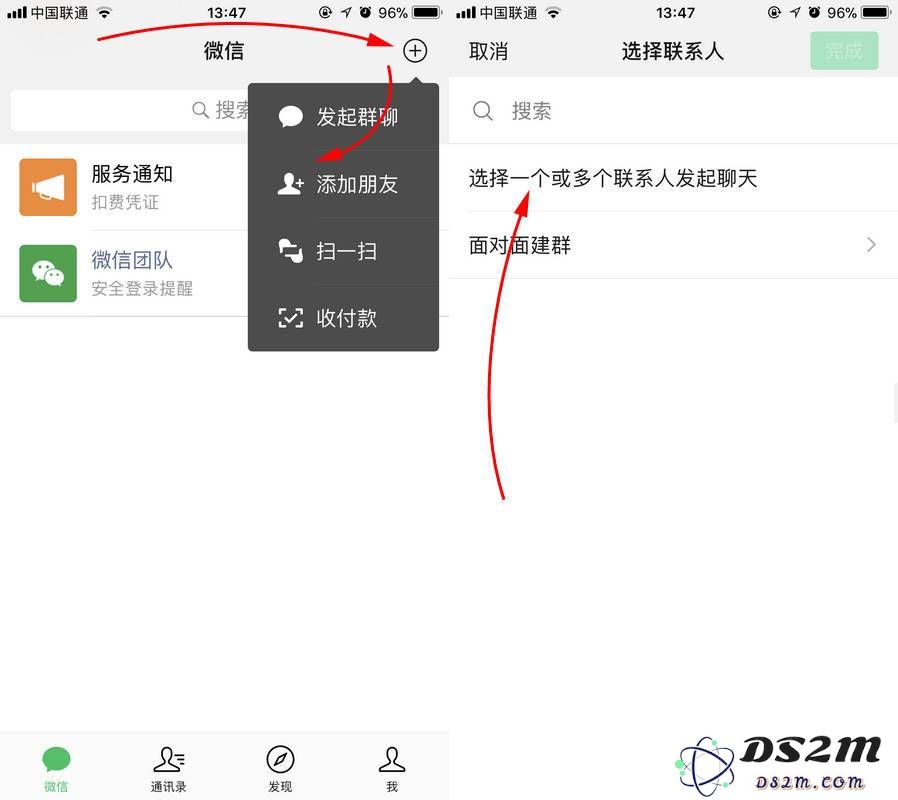 3 个方法找回误删的微信群聊